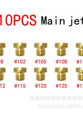 Dellorto PHBL FRD PHBH VHB化油器主量孔摩托车喷嘴油器main jet