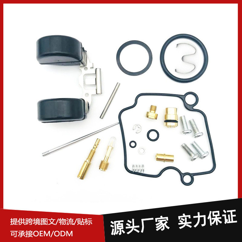 化油器修理包适用 YAMAHA YBR125 VM22摩托车通用型滤清