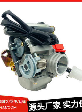 PD26J-S1-1化油器适用Yamaha125TrailMaster150XRSJonwayYY150T12