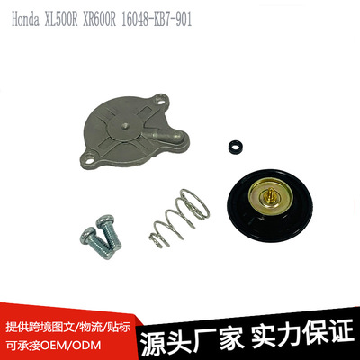 化油器气门套件适用Honda XL500R XR600R 16048-KB7-901化油器