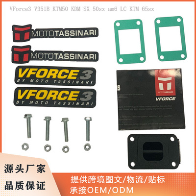 适用于VForce3 V351B KTM50 KDM SX 50sx am6 LC KTM 65sx簧片阀