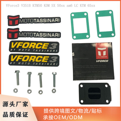 适用于VForce3 V351B KTM50 KDM SX 50sx am6 LC KTM 65sx簧片阀