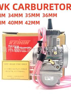 PWK化油器 PWK 33 34 35 36 38 40 42mm ATV 电商化油器通用