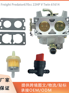 厂家Harbor Freight Predator670cc 22HP V Twin 61614化油器