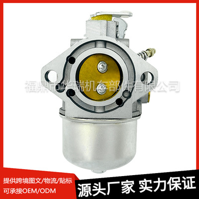 园林机械化油器  百力通Briggs&Stratton499158 499163