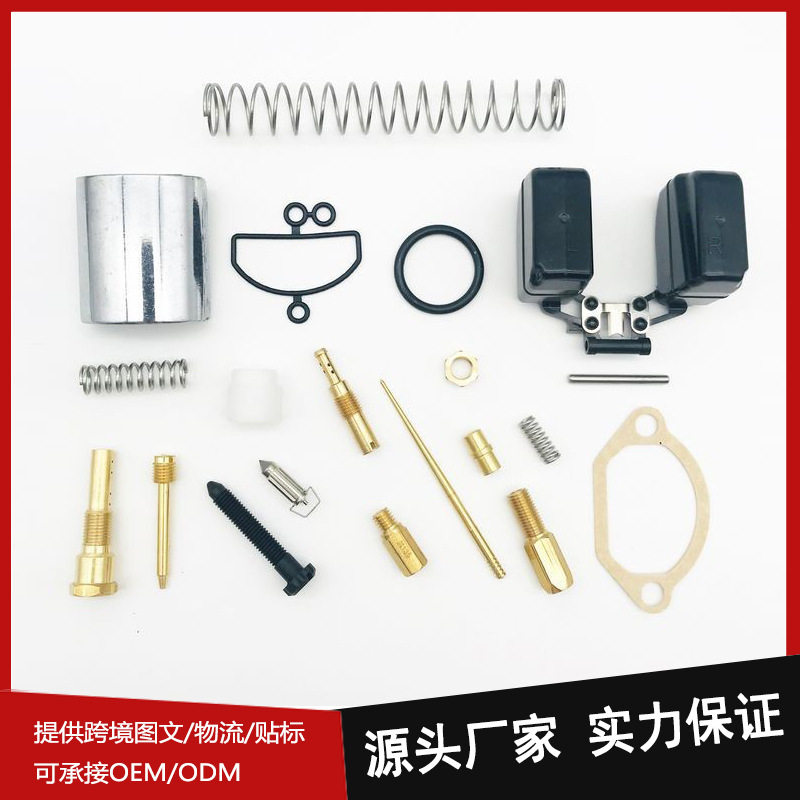 改装车PWK化油器28 30 32 34 摩托车化油器修理包修理套件