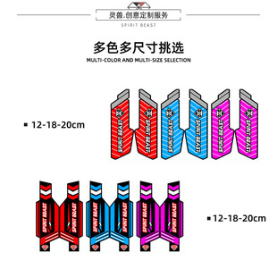 避震贴改装 摩托车前减震电动车自行车前叉通用反光贴画 适用铃