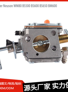 园林化油器适用 Wacker Neuson WM80 BS500 BS600 BS650BM600现货