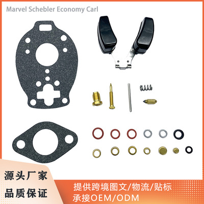摩托车化油器修理包Marvel Schebler Economy Carl
