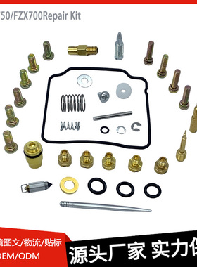修理包适用于雅马哈FZX750/FZX700摩托车米 库尼化油器修理包