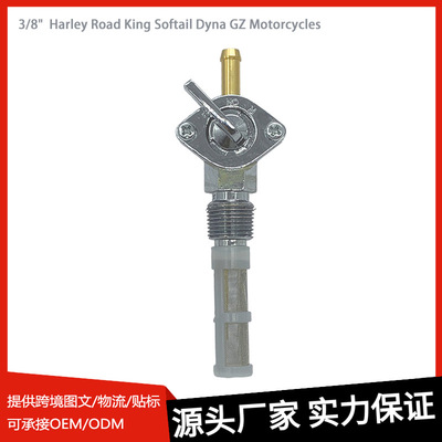 3/8 油开关NPT Petcock适用Harley Road King Softail DynaGZ现货