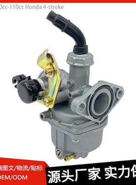PZ19摩托化油器适用Cable Pull Choke适用本田50cc-110cc带开关