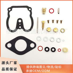 化油器修理包适用于Wisconsin K2119 LQ37 VG4D V460D VH4D V465D