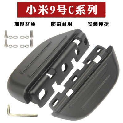 脚蹬小米载人适用9九号电动车专用后c304060b80c搁踩脚踏改装配件
