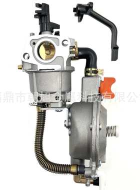 双燃料168机组化油器 GX160 GX200 168F 3-5KW LPG多燃料液化气机