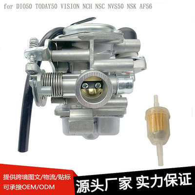 化油器For DIO50 TODAY50 VISION NCH NSC NVS50 NSK AF56摩托车
