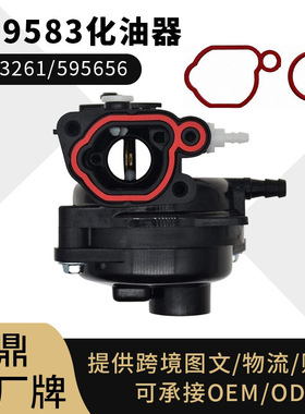 799583 化油器 500E 550EX 08P502 125cc 140cc 割草机carburetor