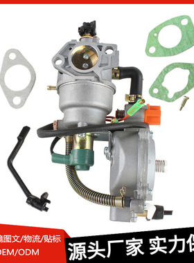 直销化油器177F LPG NG 发电机配件4.5-6KW化油器适用于本田GX270