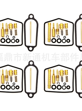 摩托车化油器4 Set修理包 For CB400 CB400F CB350F 1972-1977