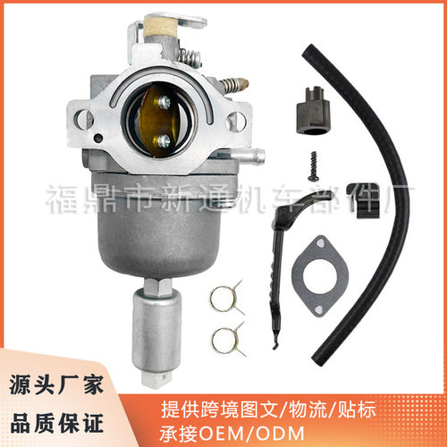 百力通化油器Briggs & Stratton 794572 793224 791858 792358