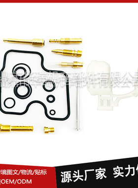 摩托车化油器修理包套件 CB1000SF  NC30浮子 厂家 现货