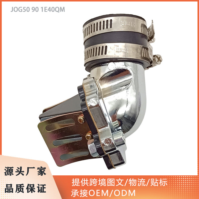 化油器改装进气歧管PWK PE KOSO接 口喉管簧片阀JOG 50 90 1E40QM