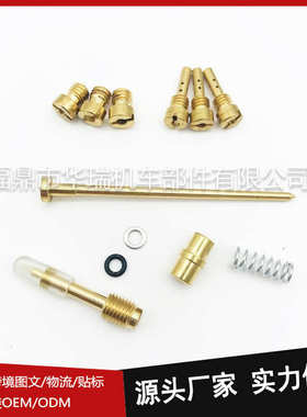 化油器修理包适用Harley 883摩托车排气通用型维修排气管