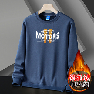 加绒加厚男士秋冬圆领卫衣青年银狐绒大码宽松套头上衣长袖打底衫