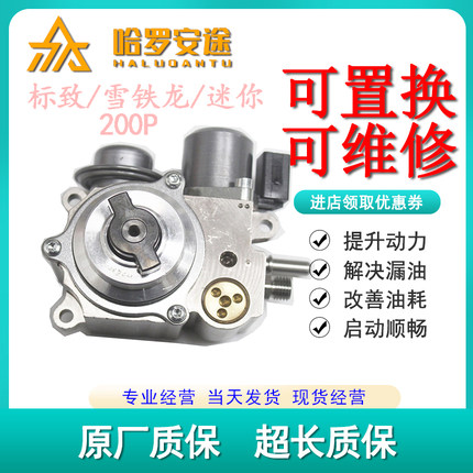 适配宝马迷你mini R55R56R57R60R62 N18 N14 1.6T 高压油泵燃油泵