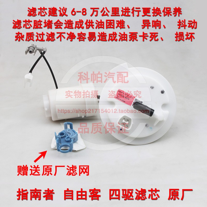 酷搏指南者自由客汽油格总成