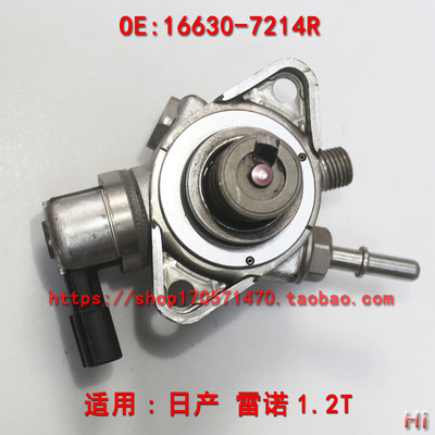 日产逍客高压油泵燃油喷射泵