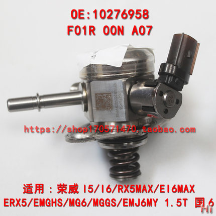 适配荣威RX5 ERX5 1.5T 混动 15C4E 高压油泵 燃油直喷泵引擎泵