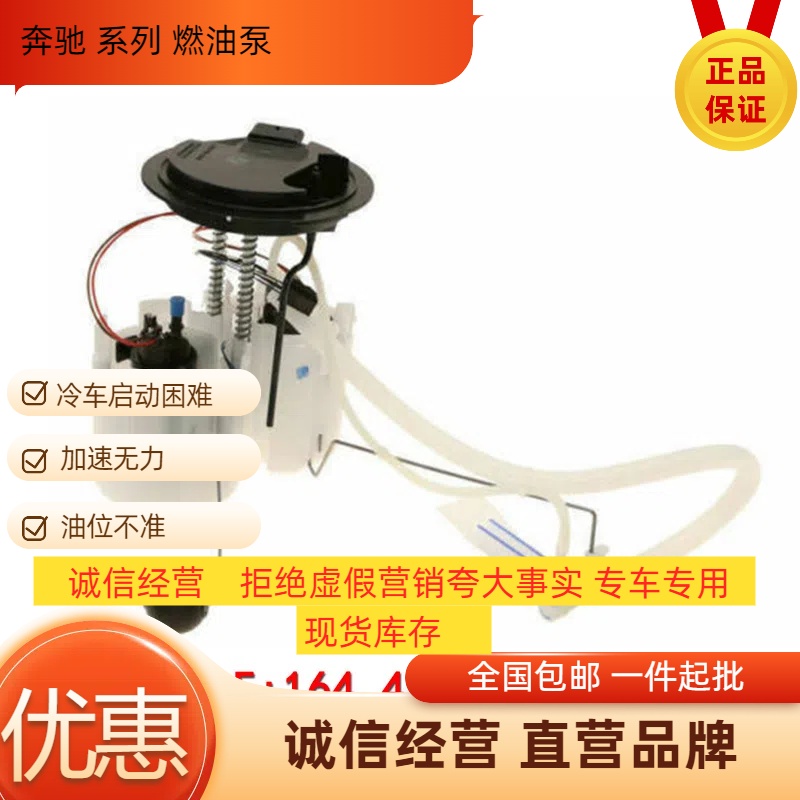 適配奔馳汽油泵總成燃油泵柴油泵