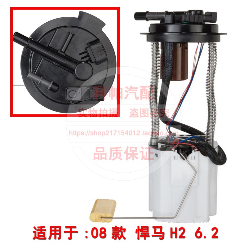 适配悍马H2/H3/H3T汽油泵总成