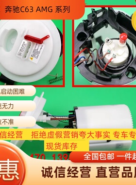 适配奔驰GLK GLC  X204 W205 W206 W254汽油泵柴油泵总成滤芯