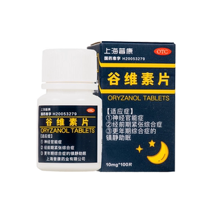 PuKang 上海普康 谷维素片100片助眠镇静神经官能症经前期紧张