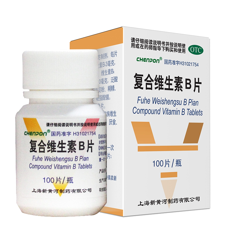 CHENPON上海新黄河 复合维生素B片100片厌食脚气病Vb片营养不良