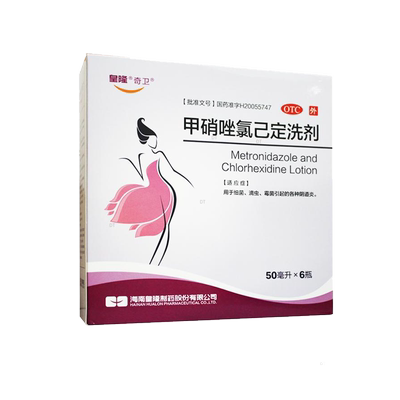 【奇卫】甲硝唑氯己定洗剂0.02%0.12%*50ml*6瓶/盒阴道炎霉菌外阴瘙痒滴虫细菌