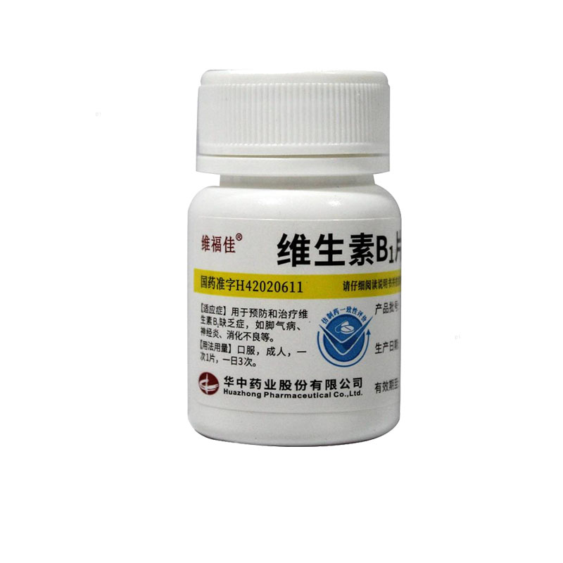 维福佳 维生素B1片 10mg*100片/瓶YP维生素B1缺乏脚气病消化