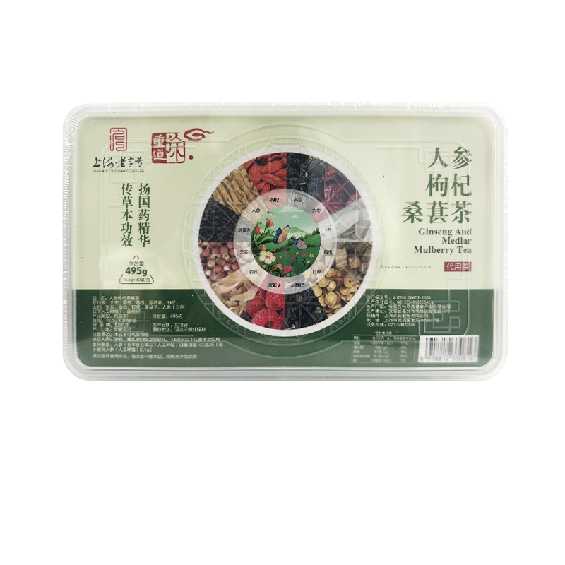 徐重道 人參枸杞桑葚茶 16.5g*30罐YP養(yǎng)生茶