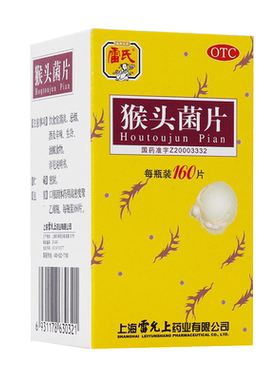 【雷氏】猴头菌片260mg*160片/盒