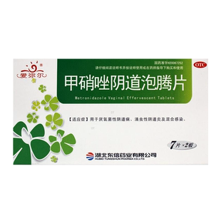 东信甲硝唑阴道泡腾片 0.2g*14片厌氧菌性阴道病上海药房正品