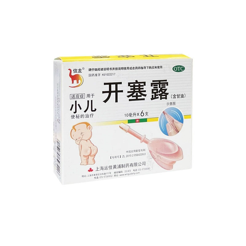 信龙 开塞露10ml*6支/盒yp小儿及年老体弱者便秘的治疗上海大药房