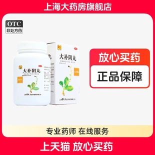雷氏大补阴丸正品120g滋阴降火咳嗽潮热盗汗遗精大补阴丸雷允上