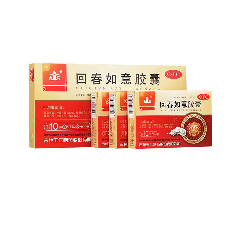 玉仁回春如意胶囊0.25g*60粒/盒yp