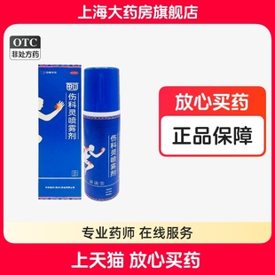 中美华东伤科灵喷雾剂100ml活血消肿化瘀软组织损伤轻度烫伤苗药