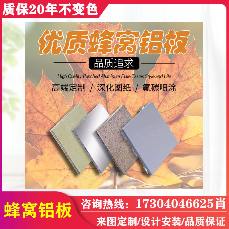 蜂窝板厂家定制 棉芯保暖蜂窝铝板木纹色双层铝板隔热静音天花板