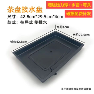 茶盘配件黑色塑料茶盘接水盘中号方形茶盘蓄水盘下沉式茶盘底盘