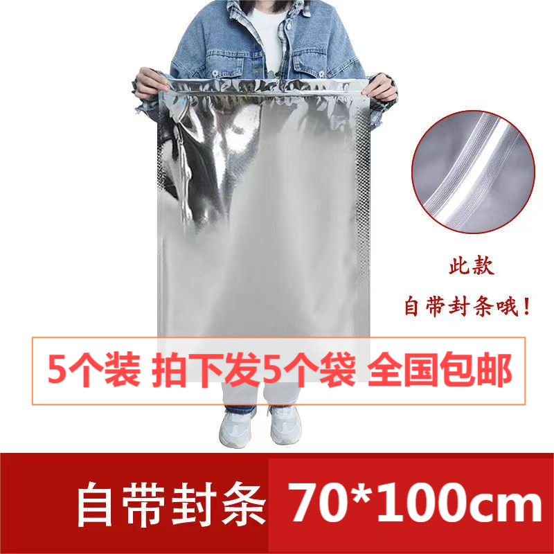 铝箔袋自封袋加厚密封袋食品级茶叶大米包装袋防潮防虫防氧化聚酯