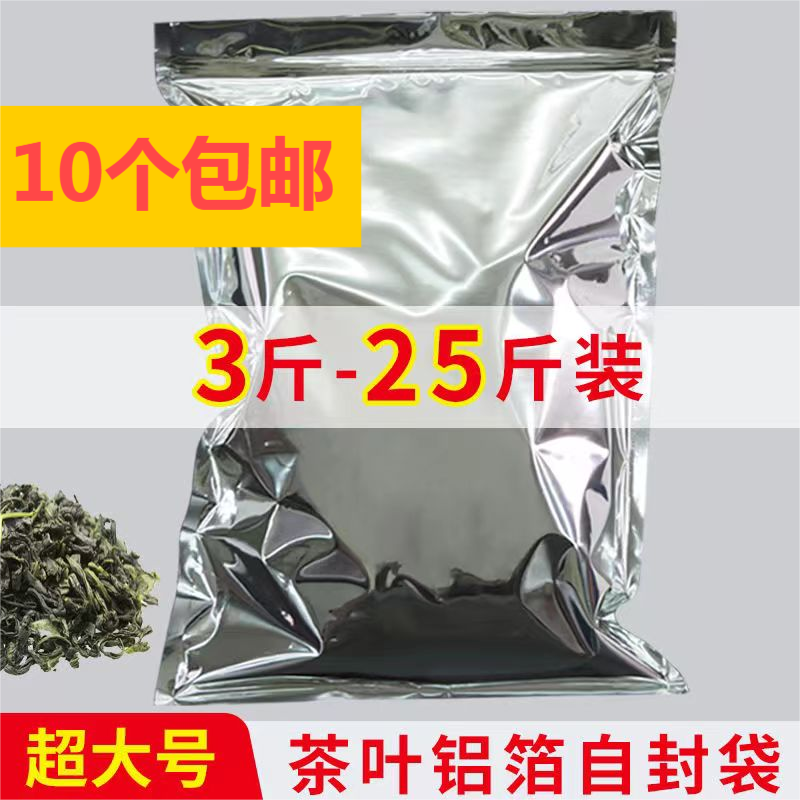 特大镀铝箔自封袋大号茶叶大米铝箔密封袋防潮铝膜锡箔聚酯薄膜袋